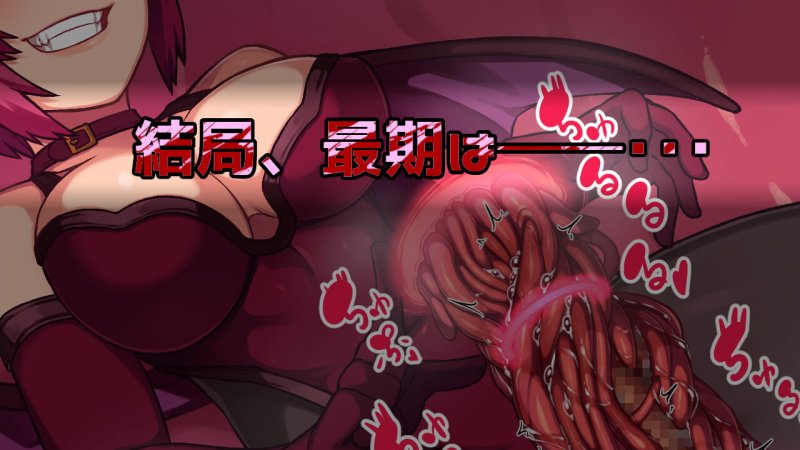 【エロADV】冷静沈着な少年がサキュバスに死ぬまで射精管理され続ける話 【エロADV】冷静沈着な少年がサキュバスに死ぬまで射精管理され続ける話