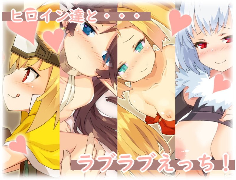 【ドット絵エロRPG】はいてないRPG 【ドット絵エロRPG】はいてないRPG