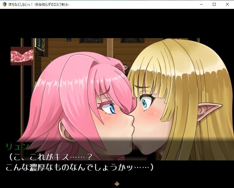 【着せ替えエロRPG】堕ちなどしないっ!-世俗知らずのエルフ剣士- 【着せ替えエロRPG】堕ちなどしないっ!-世俗知らずのエルフ剣士-
