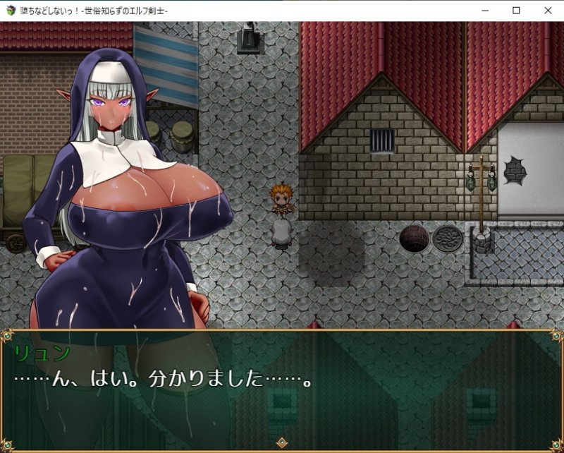 【着せ替えエロRPG】堕ちなどしないっ!-世俗知らずのエルフ剣士- 【着せ替えエロRPG】堕ちなどしないっ!-世俗知らずのエルフ剣士-