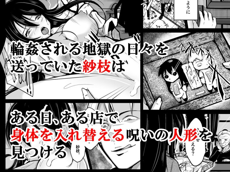 【男女入れ替わり】CHANGE REVENGE 入れ替わりTSF復讐劇