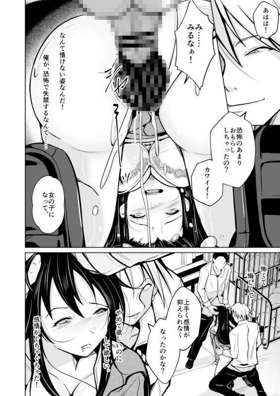 【男女入れ替わり】CHANGE REVENGE 入れ替わりTSF復讐劇