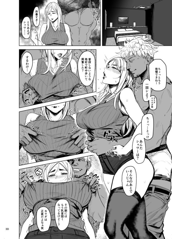 【人妻NTR】Special EXtra FRIEND セフレ妻ゆかり Vol.01 RE