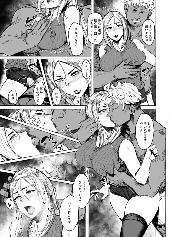 【人妻NTR】Special EXtra FRIEND セフレ妻ゆかり Vol.01 RE