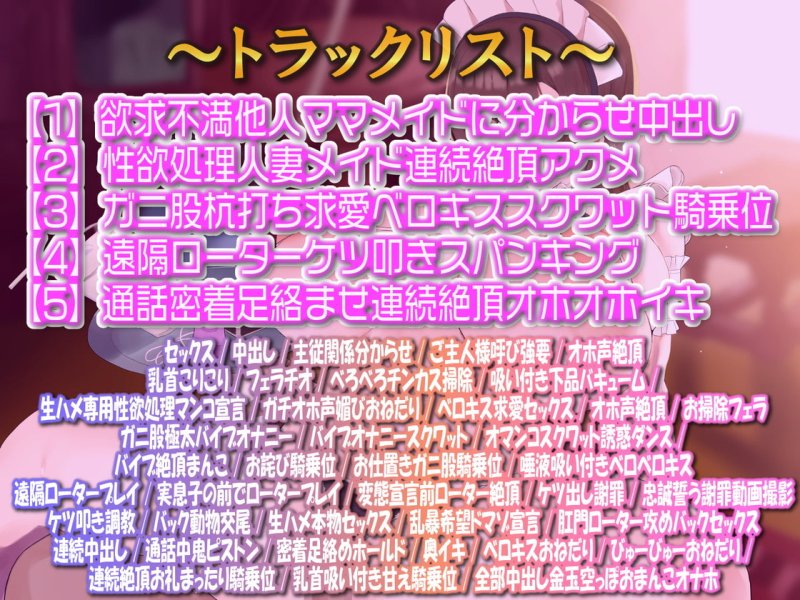 【下品アクメ】友達の母親はあなた専用おほイキ性欲処理ご奉仕メイド 【下品アクメ】友達の母親はあなた専用おほイキ性欲処理ご奉仕メイド