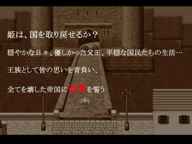 フェラテの王女セレスティア フェラテの王女セレスティア