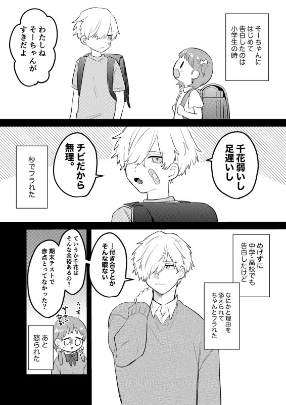 コイビトがオオカミでナニが悪い!