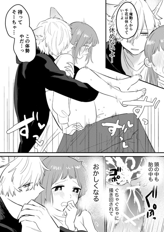 コイビトがオオカミでナニが悪い!