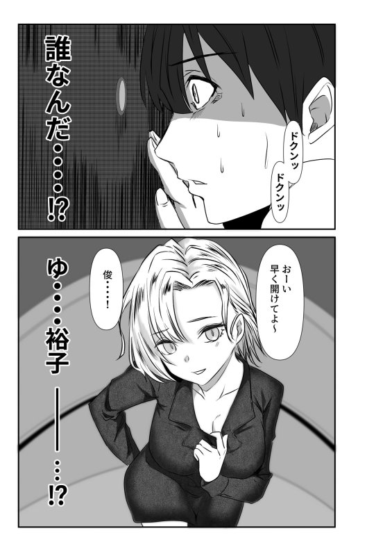 【NTR】妻と互いに堕ちていく～奪われた指輪の先～