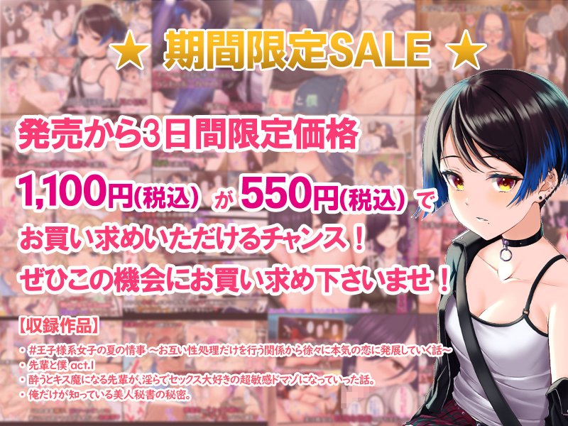 【期間限定 割引価格】4作品超お買い得パックセール 【期間限定 割引価格】4作品超お買い得パックセール