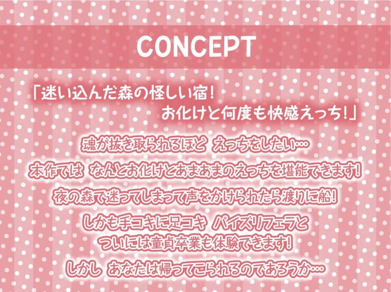 夜伽話【フォーリーサウンド】