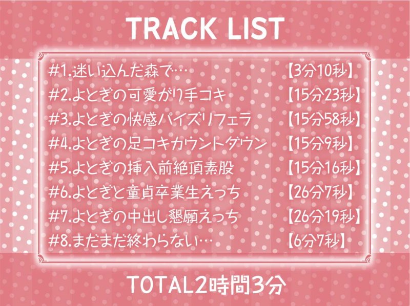 夜伽話【フォーリーサウンド】