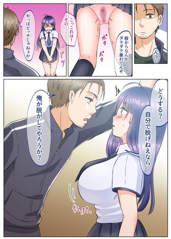 【男→女TSF】女のカラダになったので！？2生徒指導編