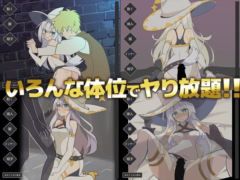 【エロモーションアニメ】白魔女さんとヤり放題