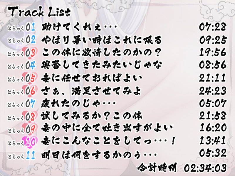 あやかし奇譚～のじゃロリメスガキ雪女の恩返し～