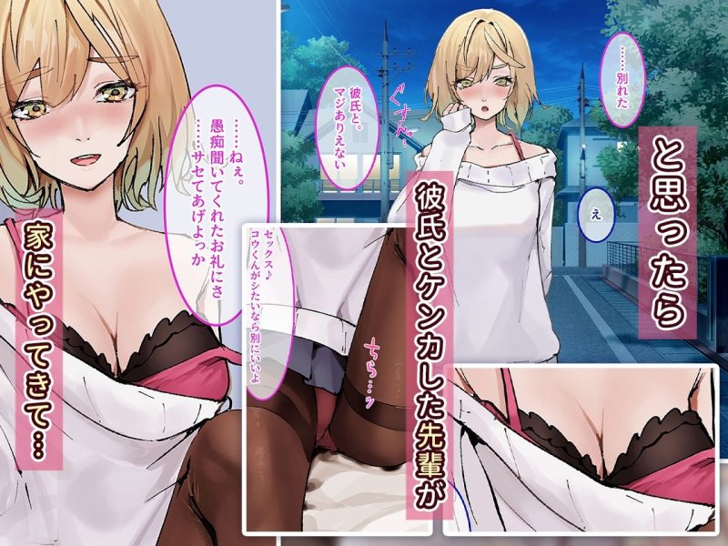 【JD】原村センパイには、彼氏がい×。 【JD】原村センパイには、彼氏がい×。