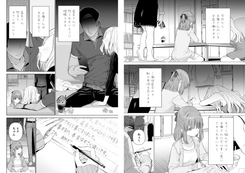 【風俗JK】壊れるまえぬくもりを教えて 【風俗JK】壊れるまえぬくもりを教えて