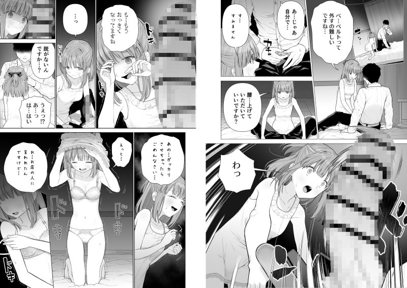 【風俗JK】壊れるまえぬくもりを教えて 【風俗JK】壊れるまえぬくもりを教えて