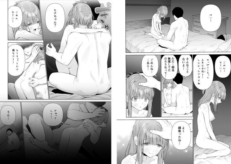 【風俗JK】壊れるまえぬくもりを教えて 【風俗JK】壊れるまえぬくもりを教えて