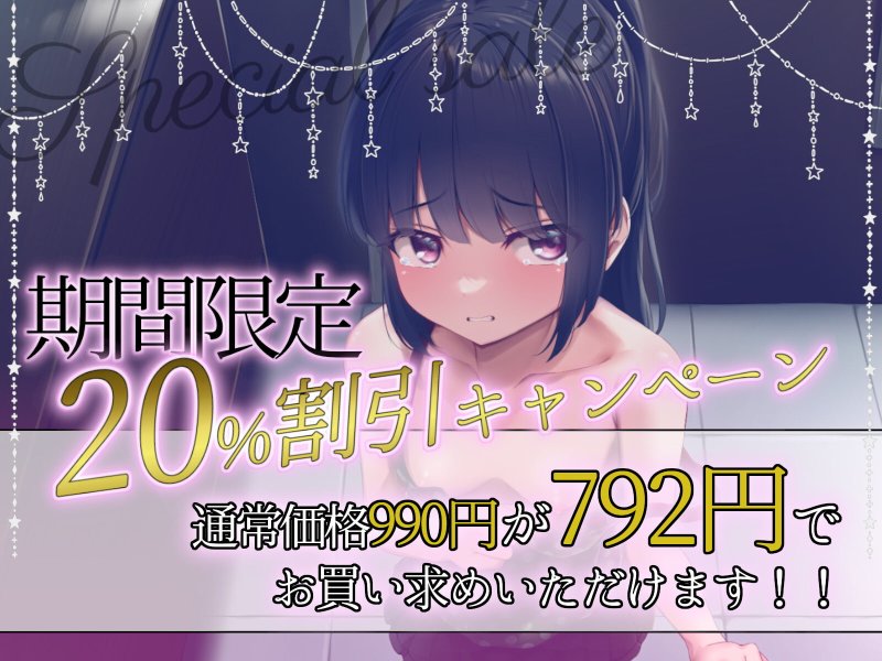 【全編オホ声】お兄ちゃんが友達との罰ゲームで私を売りました。