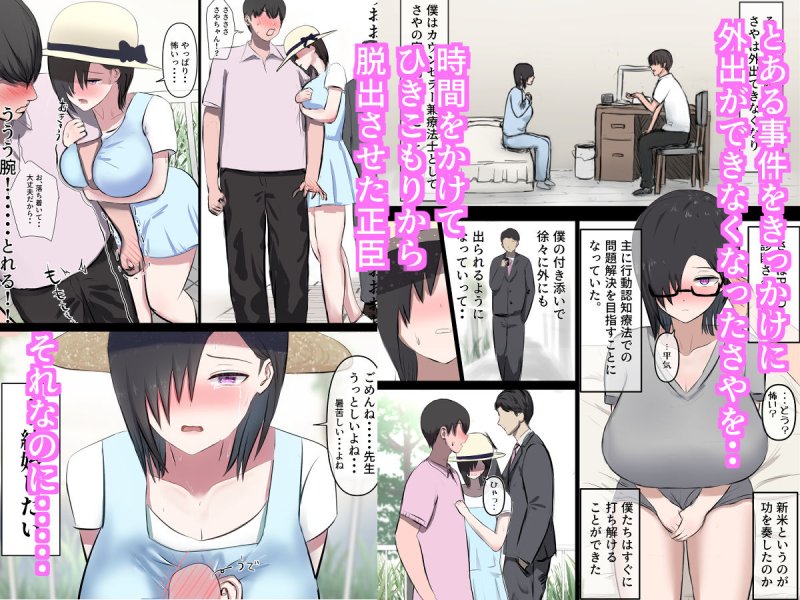 【NTR】ひきこもってた彼女が寝取られる話。 【NTR】ひきこもってた彼女が寝取られる話。