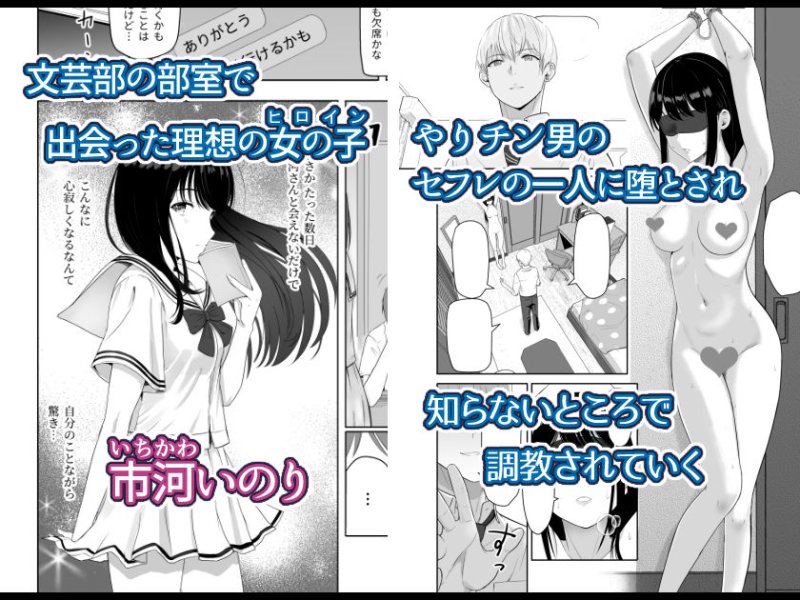 【JK彼女NTR】君がため。3 ～仁奈川ニコル篭絡編～