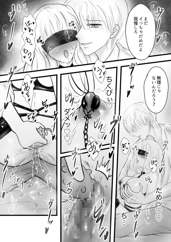 ドmな性癖が憧れの幼なじみにバレた!?～連続絶頂～