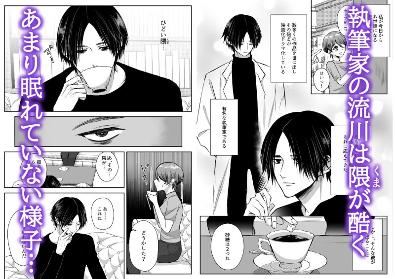 ダウナー執筆家には閑古鳥が鳴く