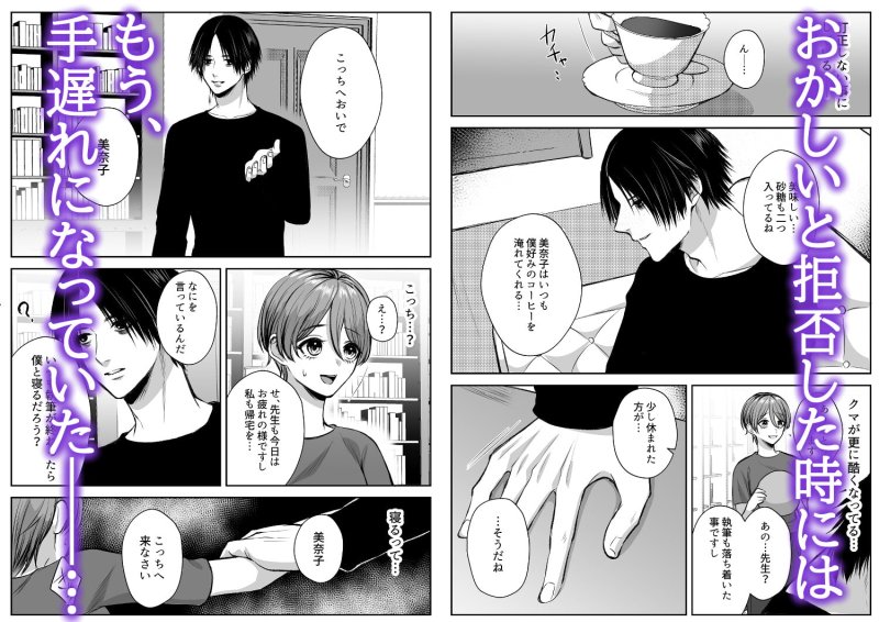 ダウナー執筆家には閑古鳥が鳴く