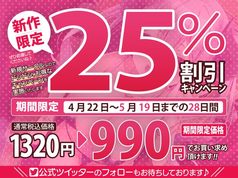 【メスガキ逆転】【KU100】メスガキ魔王の分からせオナホ! ～人間を馬鹿にした復讐として性奴隷に調教しました～