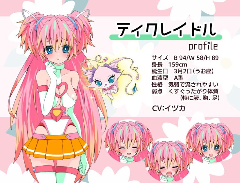 【くすぐりヒロピン】こちょこちょピンチ!ティクレイドル 【くすぐりヒロピン】こちょこちょピンチ!ティクレイドル