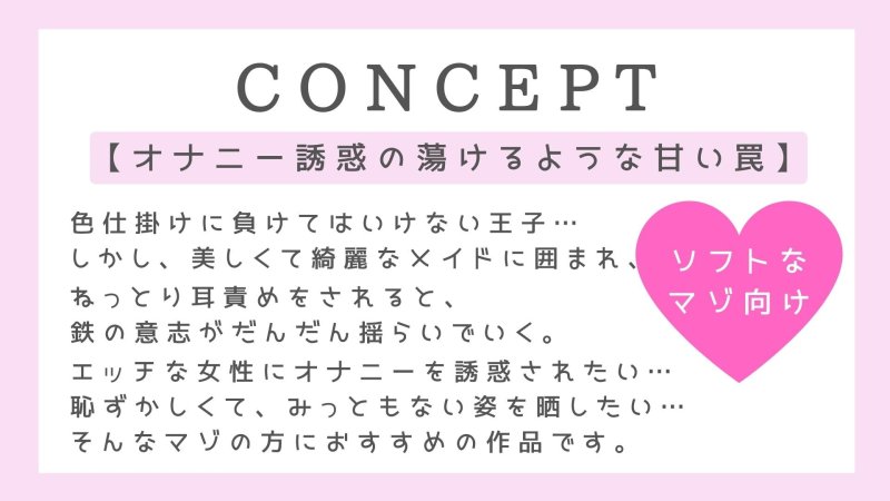 【オナニー誘惑我慢】年下王女と美しいメイドの甘い罠