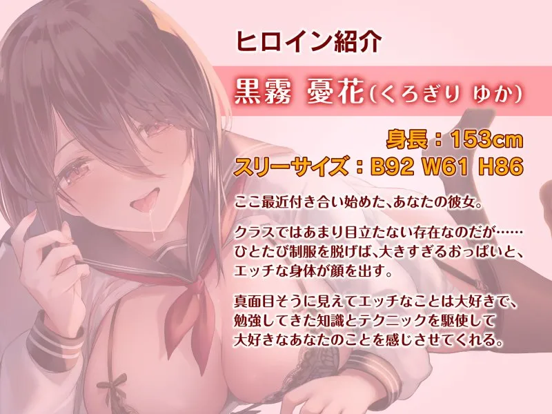 性欲強めの地味子と付き合ったら、ドスケベセックス三昧な性活が始まりました。