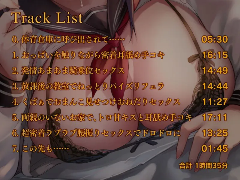 性欲強めの地味子と付き合ったら、ドスケベセックス三昧な性活が始まりました。