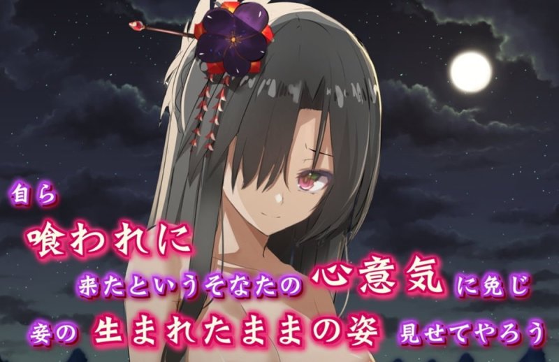 蜘蛛女に欲情したら死ぬほど愛されてしまった【CV:野上菜月さん/3時間40分】 蜘蛛女に欲情したら死ぬほど愛されてしまった【CV:野上菜月さん/3時間40分】