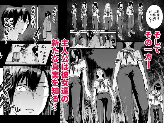 七夏の楽園5(田舎の学校で美少女ハーレム)~ヌルヌルお姉ちゃんごっこ編~ 七夏の楽園5(田舎の学校で美少女ハーレム)~ヌルヌルお姉ちゃんごっこ編~