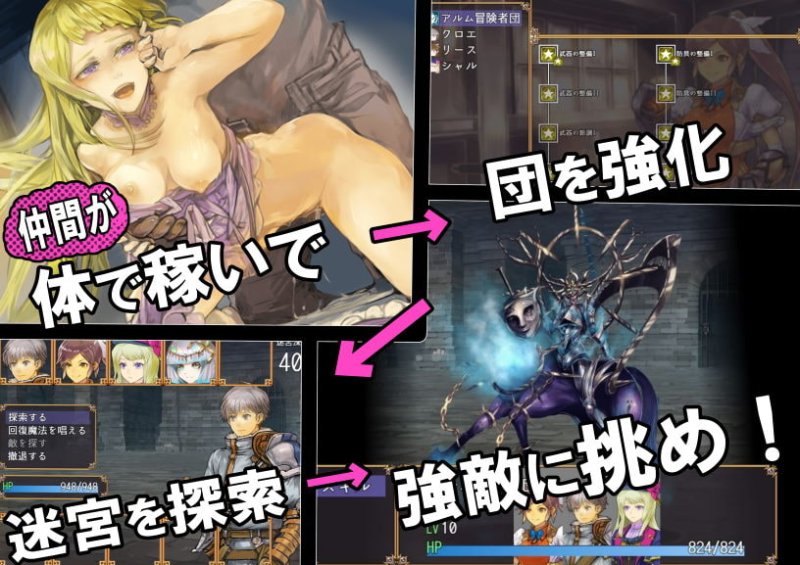 アルム冒険者団の迷宮探索記 アルム冒険者団の迷宮探索記