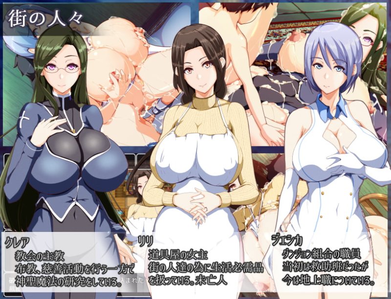 ママンズダンジョン