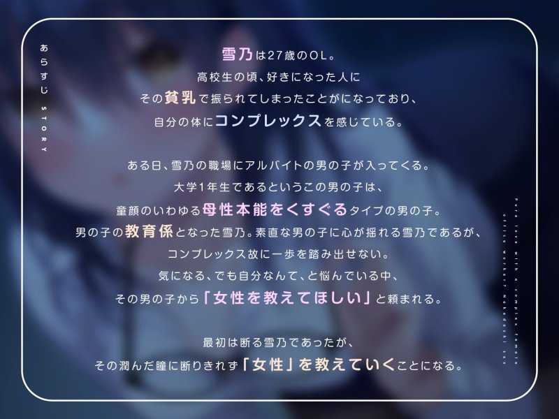 コンプレックス持ちのOLお姉さんとの純愛?中出しエッチ【1週間限定110円!!!】【KU100】 コンプレックス持ちのOLお姉さんとの純愛?中出しエッチ【1週間限定110円!!!】【KU100】