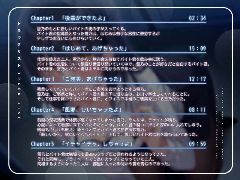 コンプレックス持ちのOLお姉さんとの純愛?中出しエッチ【1週間限定110円!!!】【KU100】 コンプレックス持ちのOLお姉さんとの純愛?中出しエッチ【1週間限定110円!!!】【KU100】