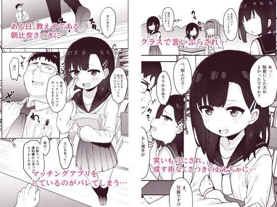 メスガキ特急わからせイキ メスガキ特急わからせイキ