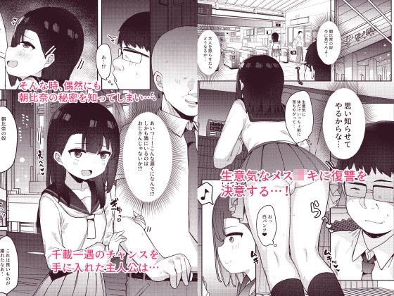 メスガキ特急わからせイキ メスガキ特急わからせイキ