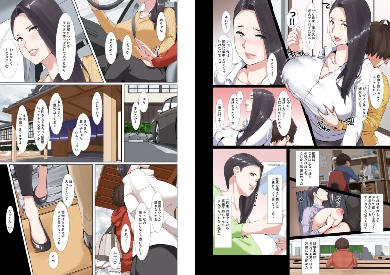 【おねショタ】合格祝いの筆おろし交尾でキンタマ空っぽにしてくれる爆乳義姉 【おねショタ】合格祝いの筆おろし交尾でキンタマ空っぽにしてくれる爆乳義姉