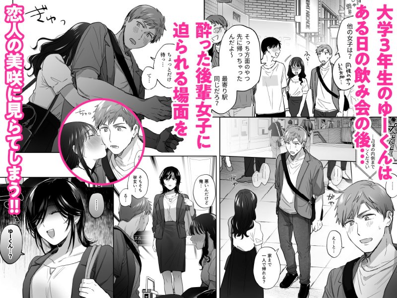 隙あらば彼氏の性癖を歪めたい！ ～ガマン限界っ!!いちゃラブ温泉旅行～