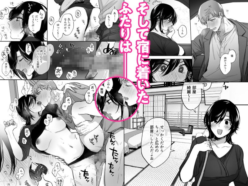 隙あらば彼氏の性癖を歪めたい！ ～ガマン限界っ!!いちゃラブ温泉旅行～