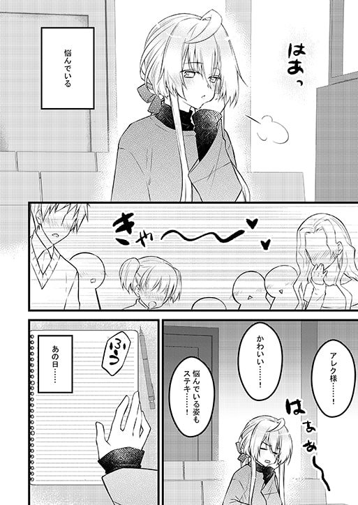 父上と俺と ~養父の溺愛と調教~ 2 父上と俺と ~養父の溺愛と調教~ 2