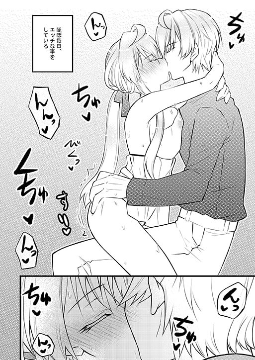 父上と俺と ~養父の溺愛と調教~ 2 父上と俺と ~養父の溺愛と調教~ 2