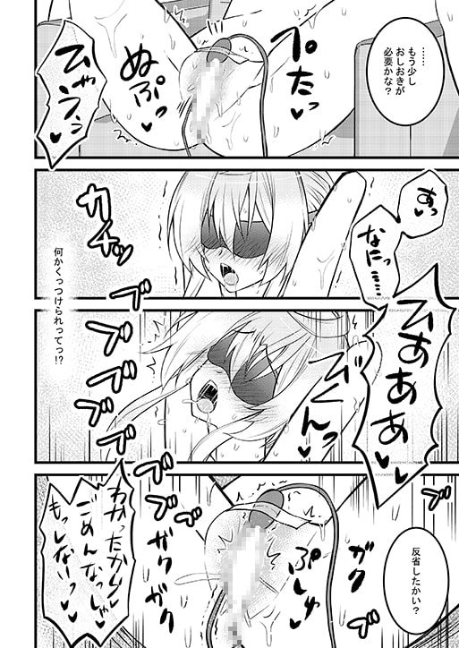 父上と俺と ~養父の溺愛と調教~ 2 父上と俺と ~養父の溺愛と調教~ 2