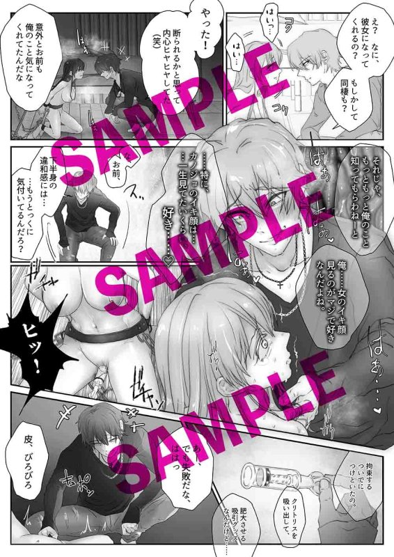 大学のヤリチンな先輩に媚薬を塗りたくったチンポを生ハメされて抵抗しても絶頂が止まらない【コミック版】 大学のヤリチンな先輩に媚薬を塗りたくったチンポを生ハメされて抵抗しても絶頂が止まらない【コミック版】