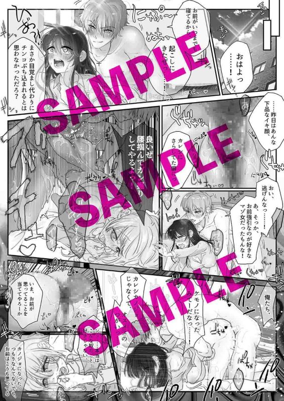 大学のヤリチンな先輩に媚薬を塗りたくったチンポを生ハメされて抵抗しても絶頂が止まらない【コミック版】 大学のヤリチンな先輩に媚薬を塗りたくったチンポを生ハメされて抵抗しても絶頂が止まらない【コミック版】